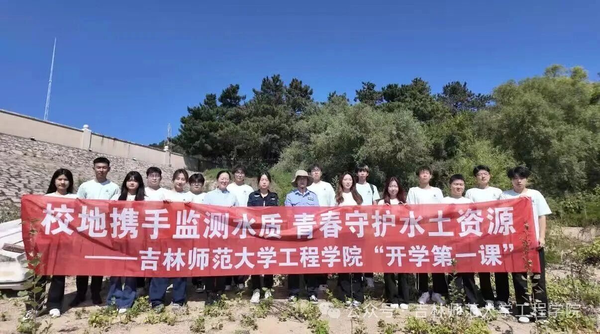 “开学第一课”扎根吉林集体合照.jpg