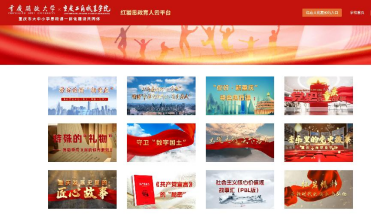 重庆工商职业学院：以“四维路径”推动网络育人融入日常403.png