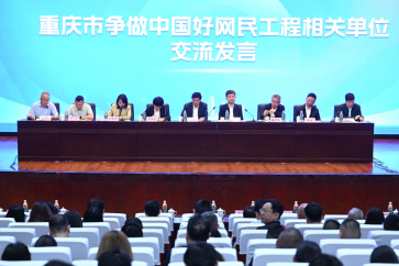重庆工商职业学院：以“四维路径”推动网络育人融入日常1714.png