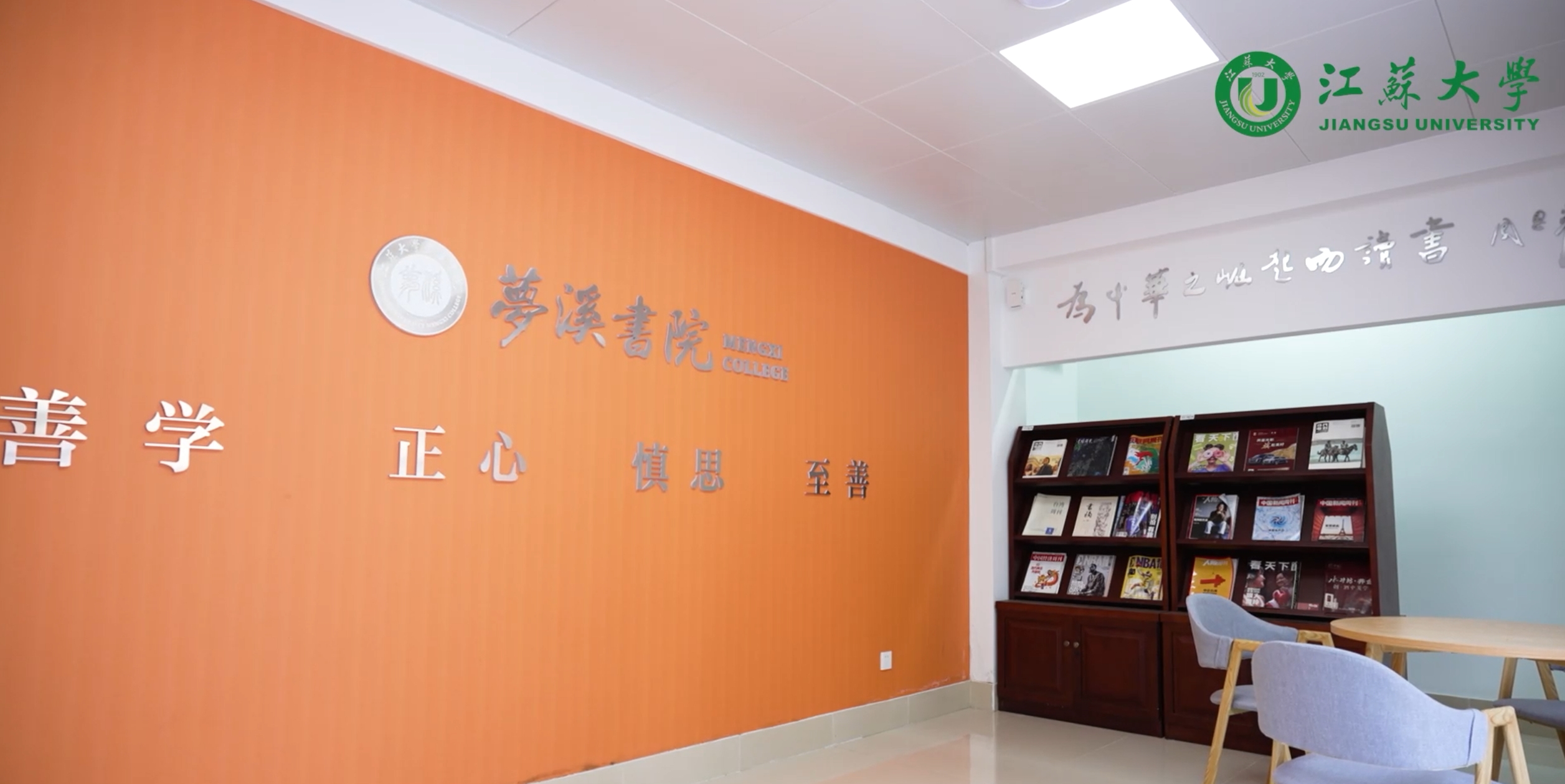 江苏大学：“一站式”学生社区实体空间建设