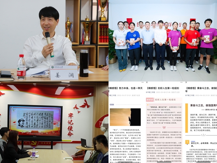 2.立志争做领军人