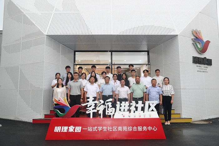 天津理工大学举办“幸福进社区”系列活动暨职能部门集中进驻社区启动仪式