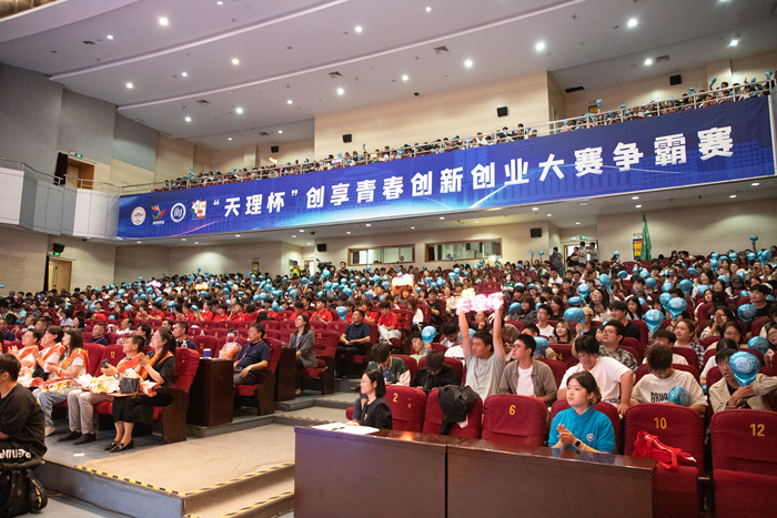 天津理工大学举办“天理杯”创享青春创新创业大赛