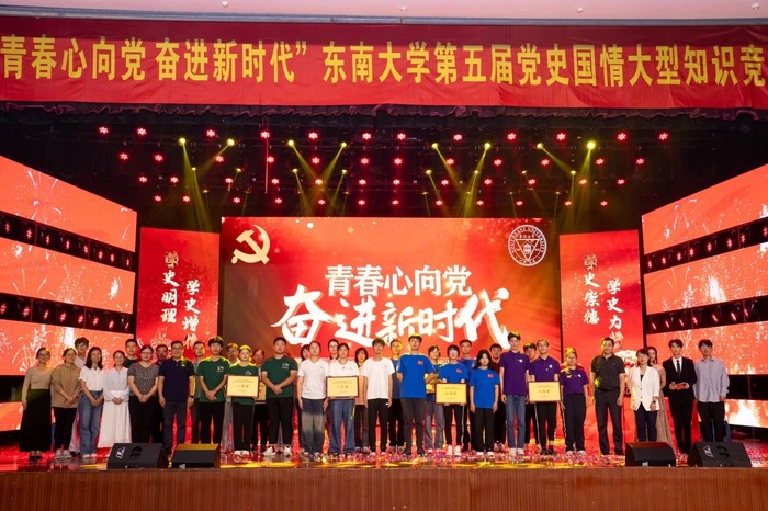 2.党史国情知识竞赛