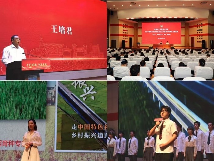 编织师生共同学习网络