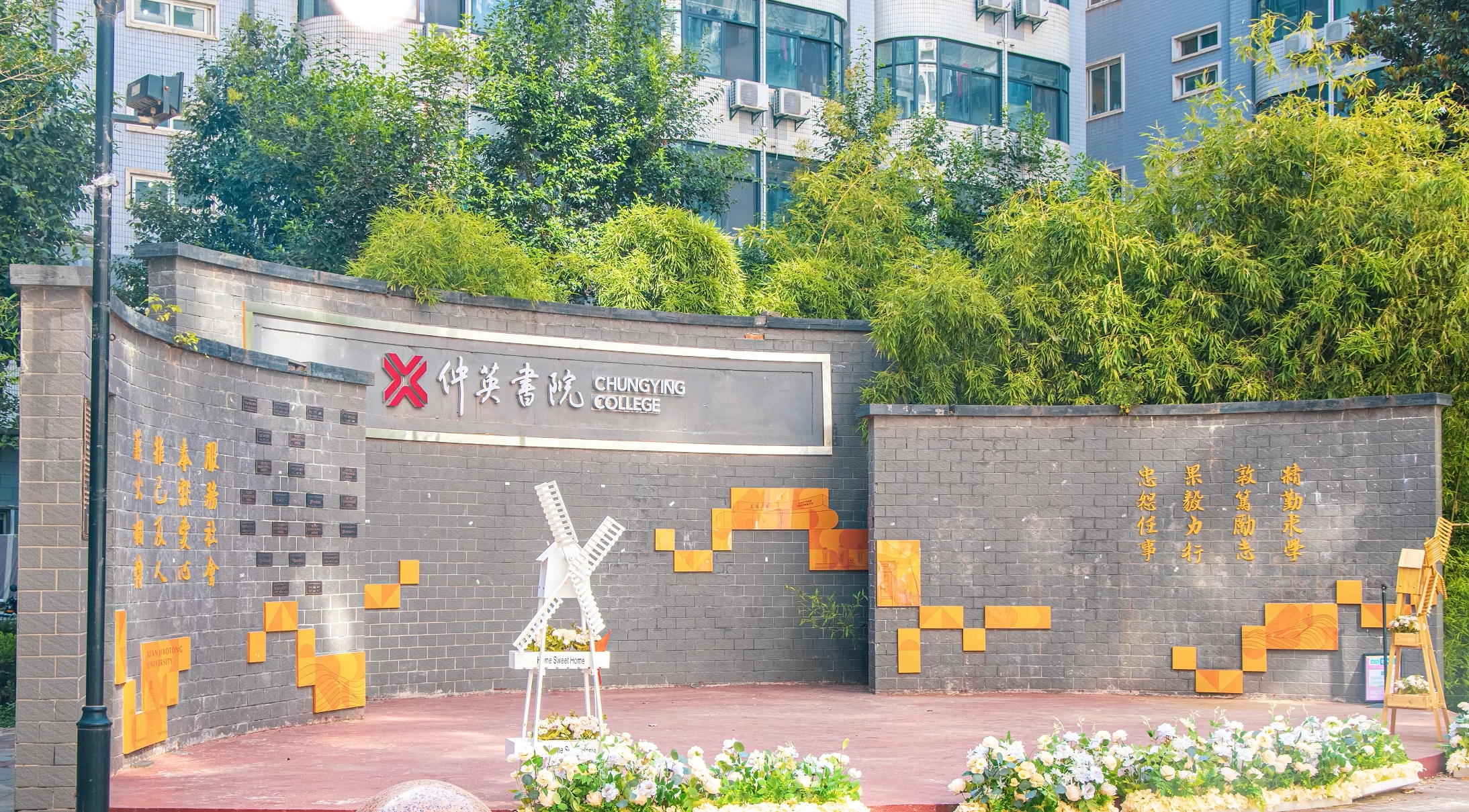 西安交通大学：打造师生共享、文化浸润的书院社区第三空间