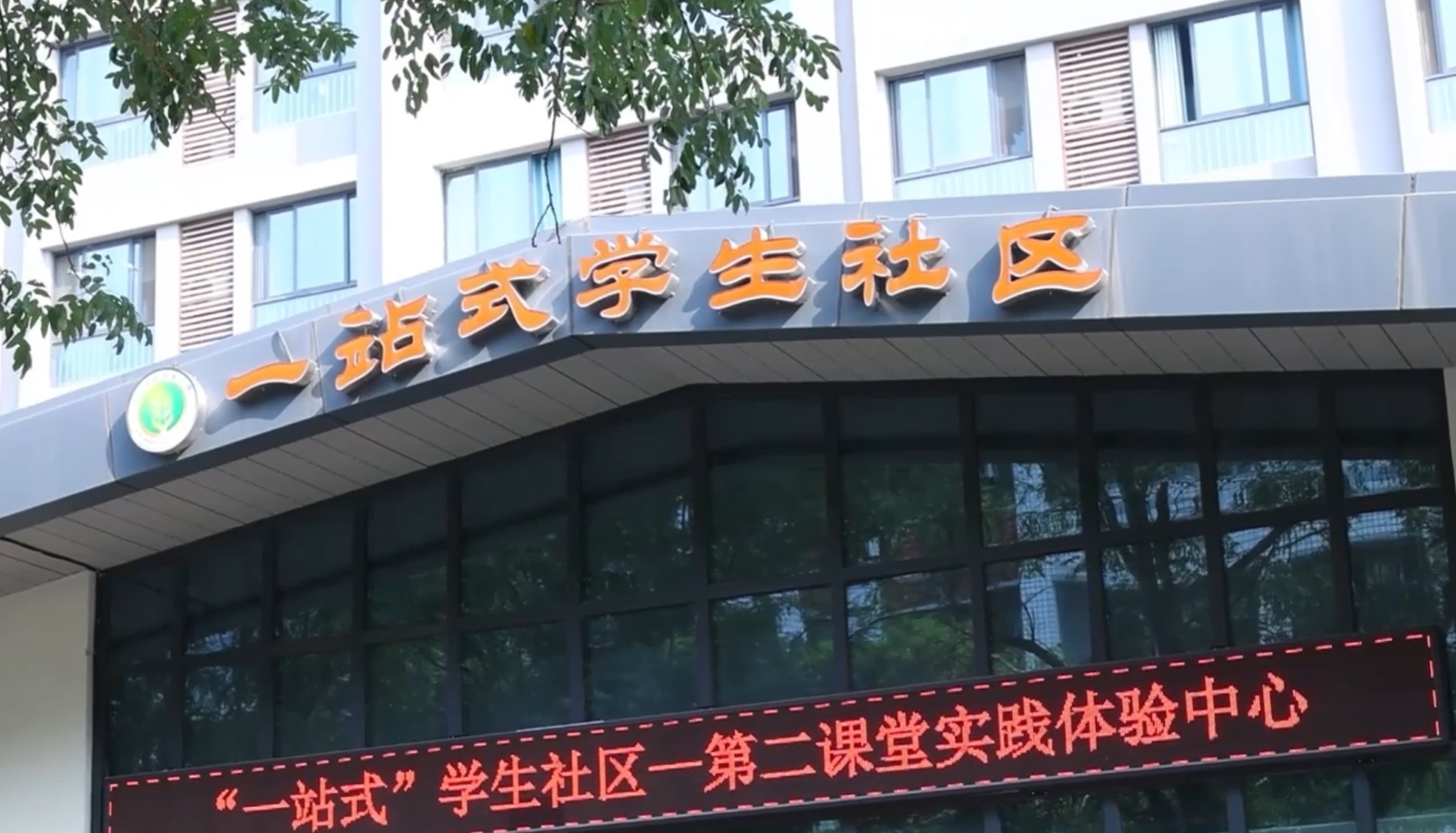 西北农林科技大学：学生之家，育人平台