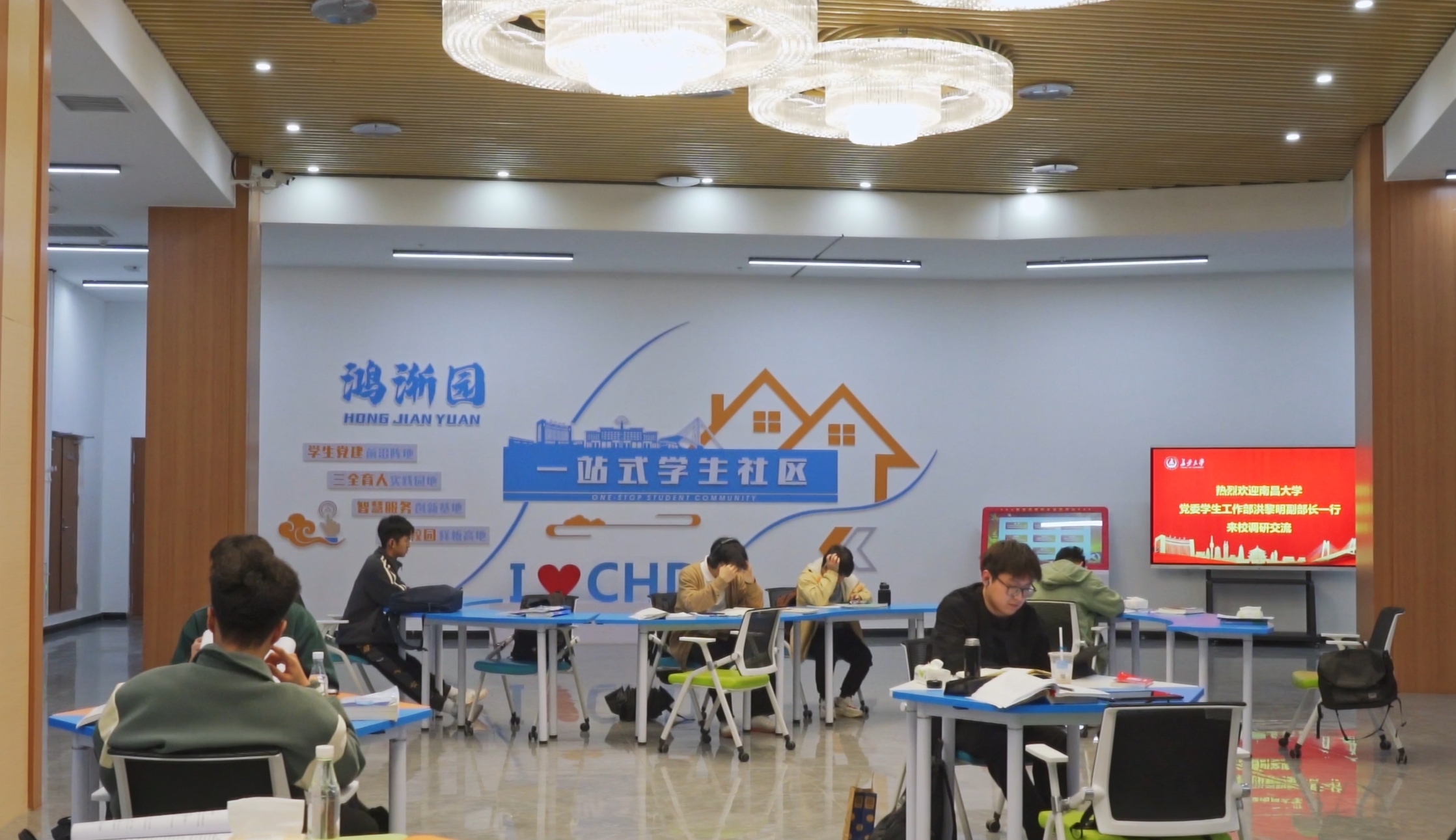 长安大学：“一站式”学生社区建设情况展示
