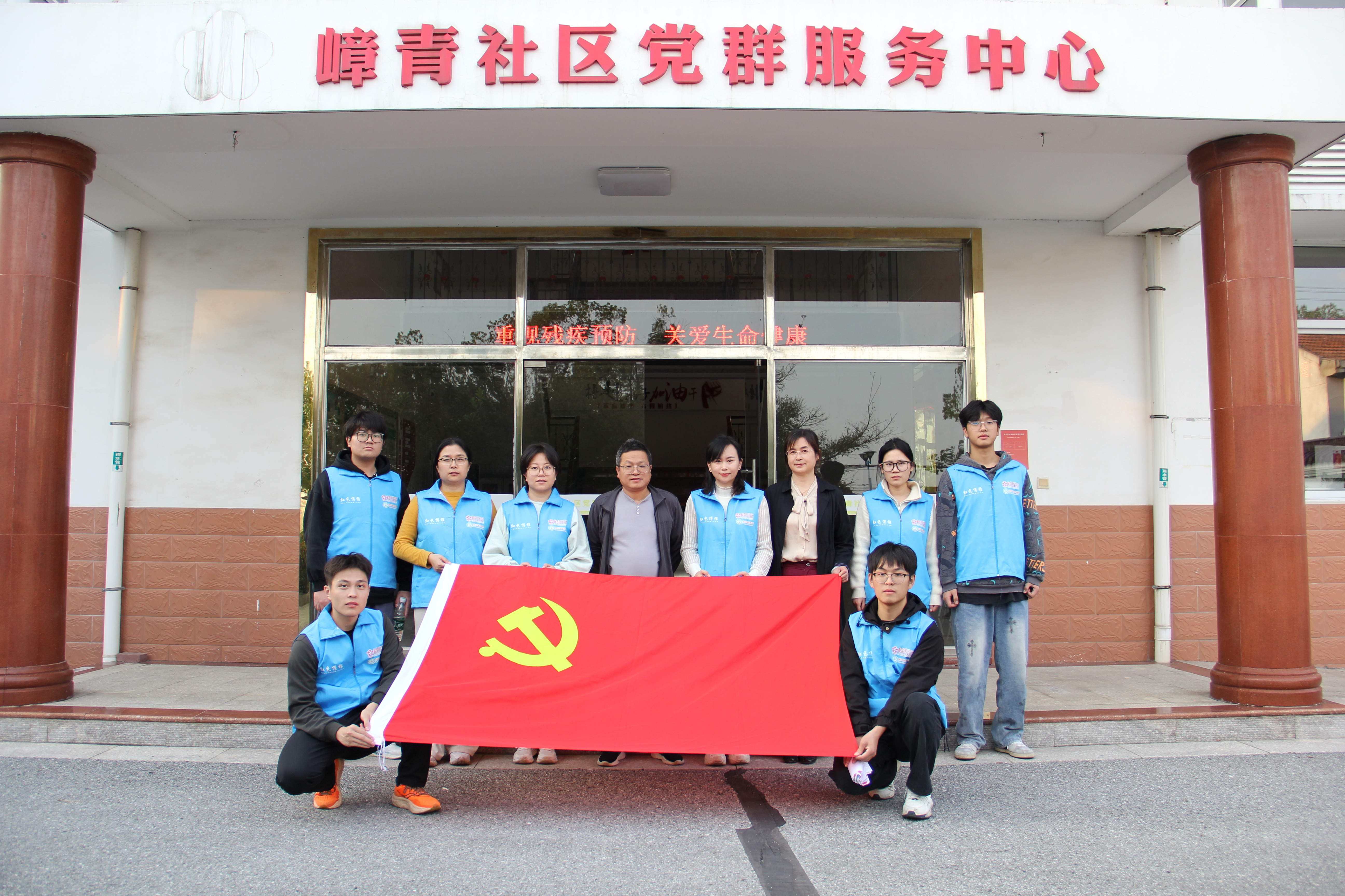 合影留念