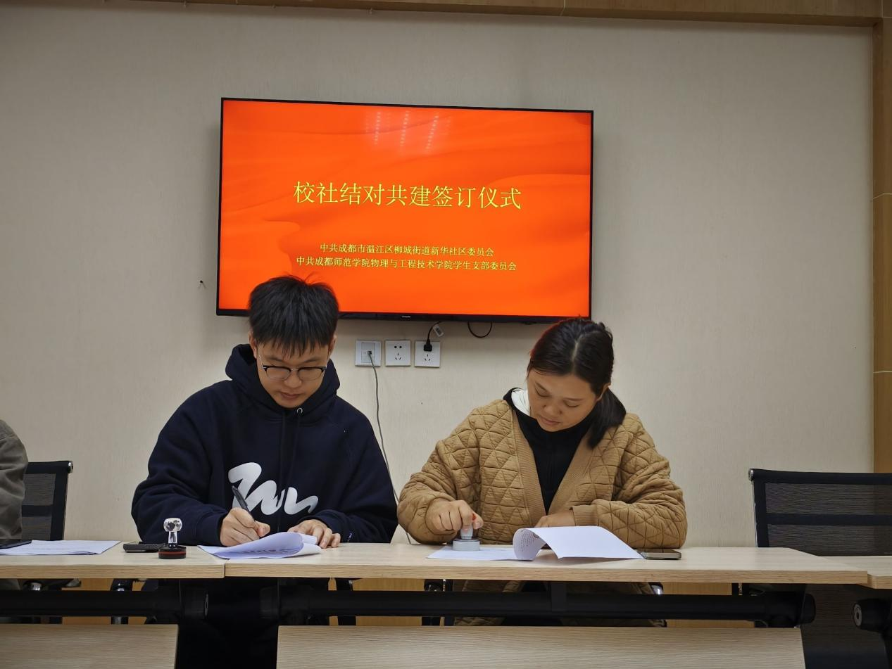 图为：双方签订协议