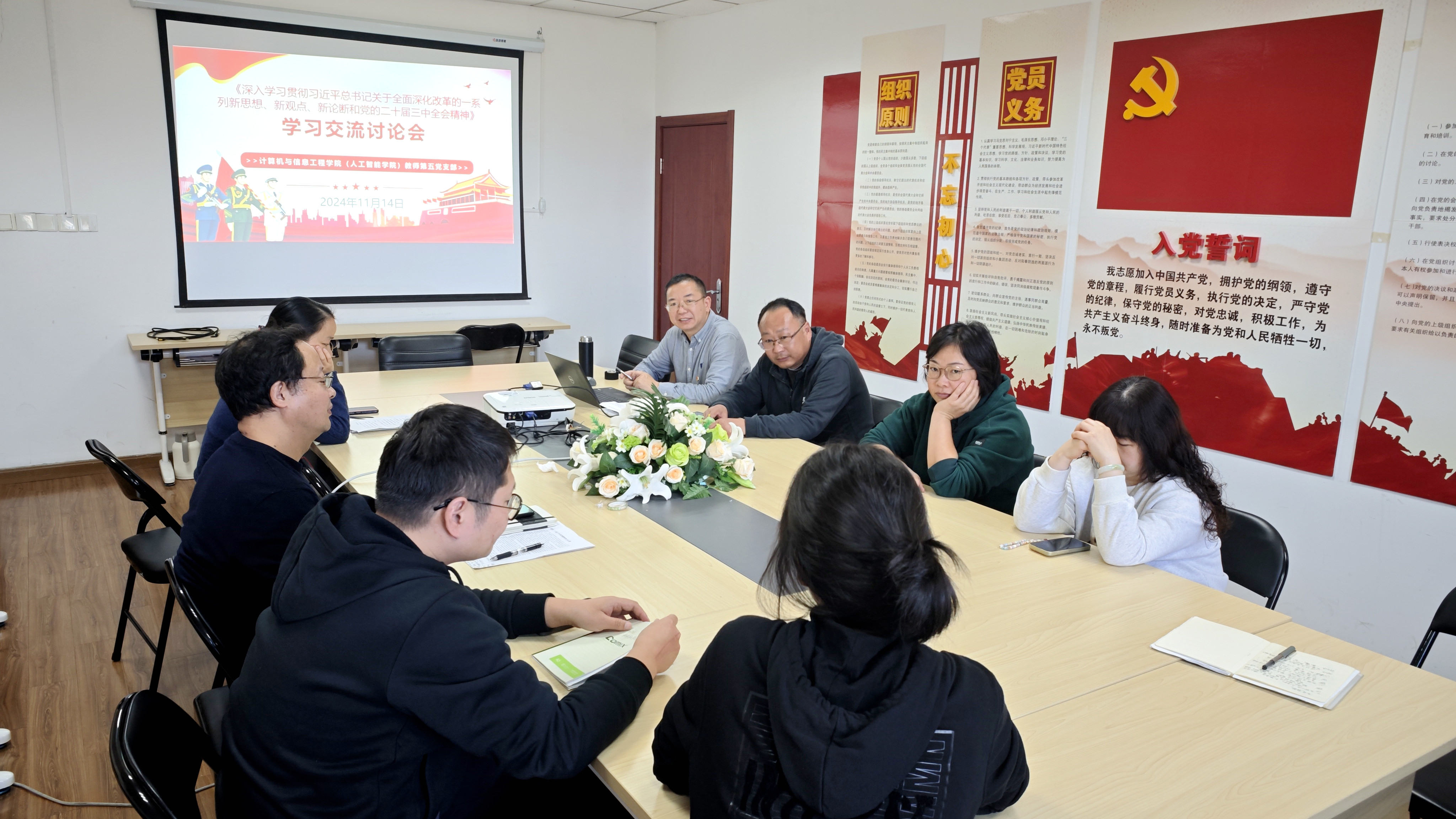 南京工业大学计信学院教师第五党支部开展支部建设工作推进暨学习交流