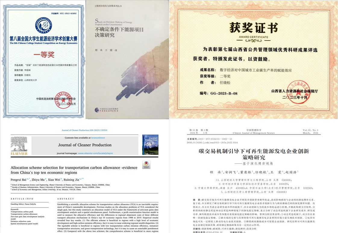 双碳产业发展2