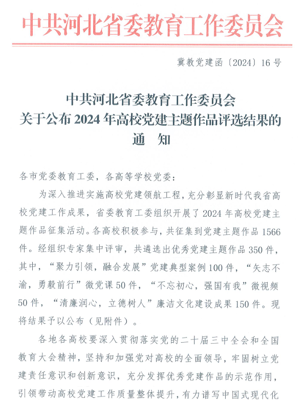评选结果通知 评选结果通知