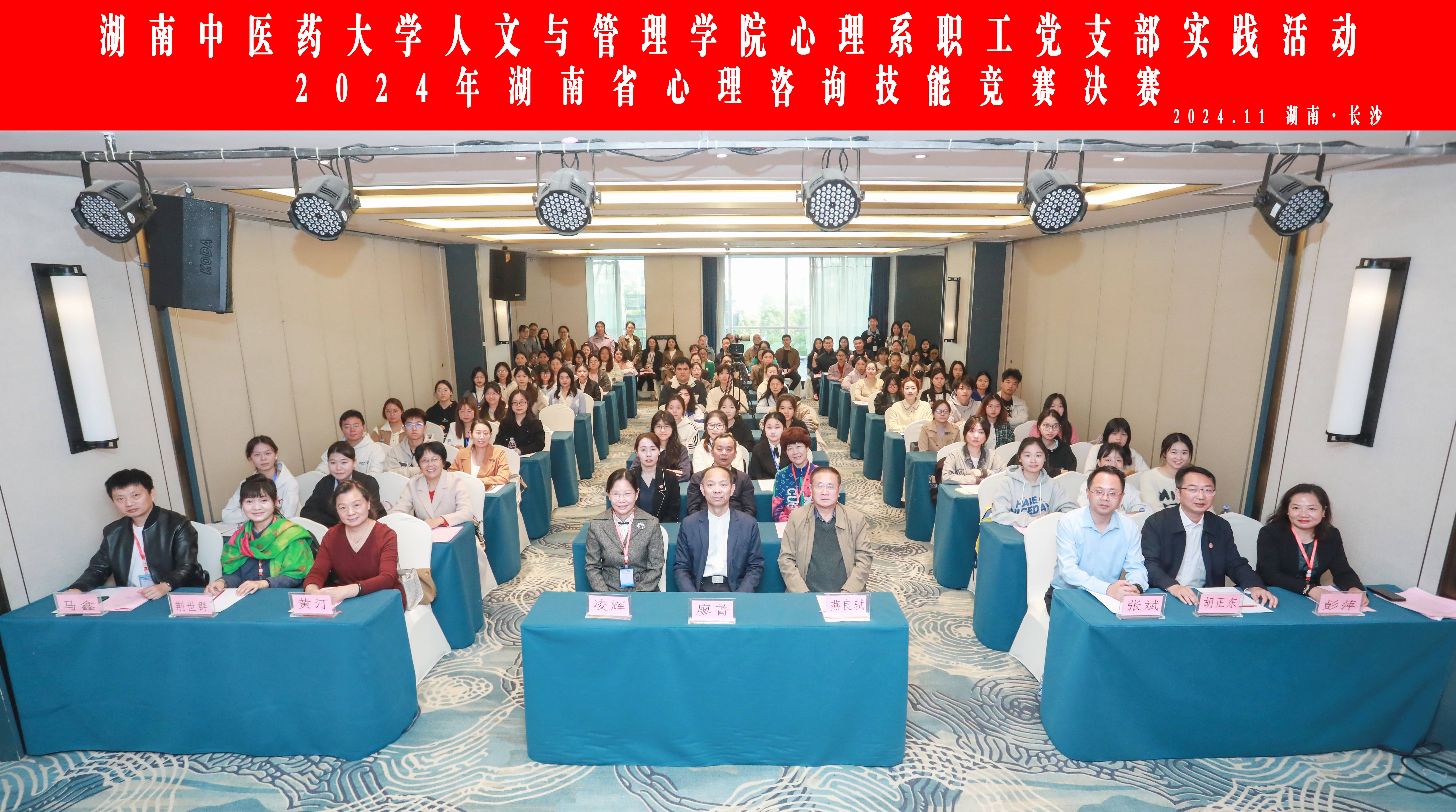 党建引领学科专业系列活动(1)