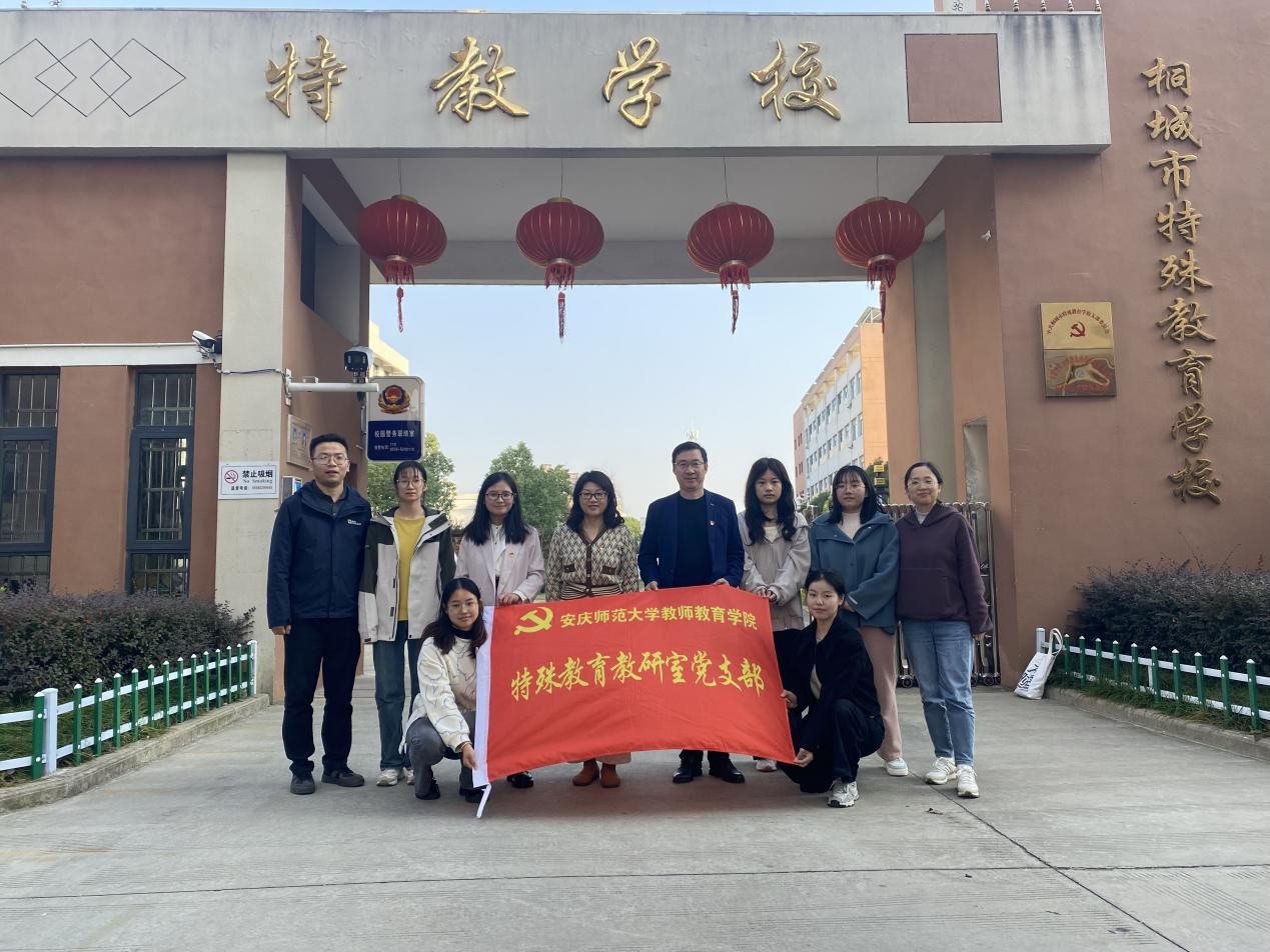 桐城特校合照