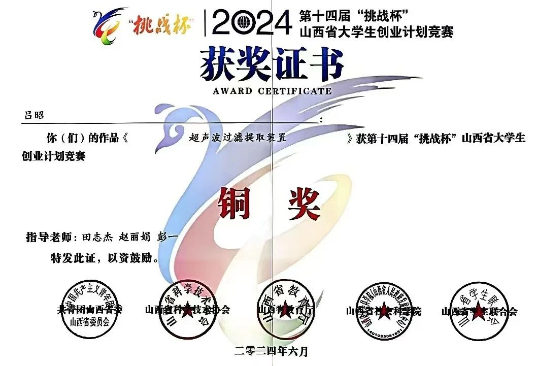 证书1