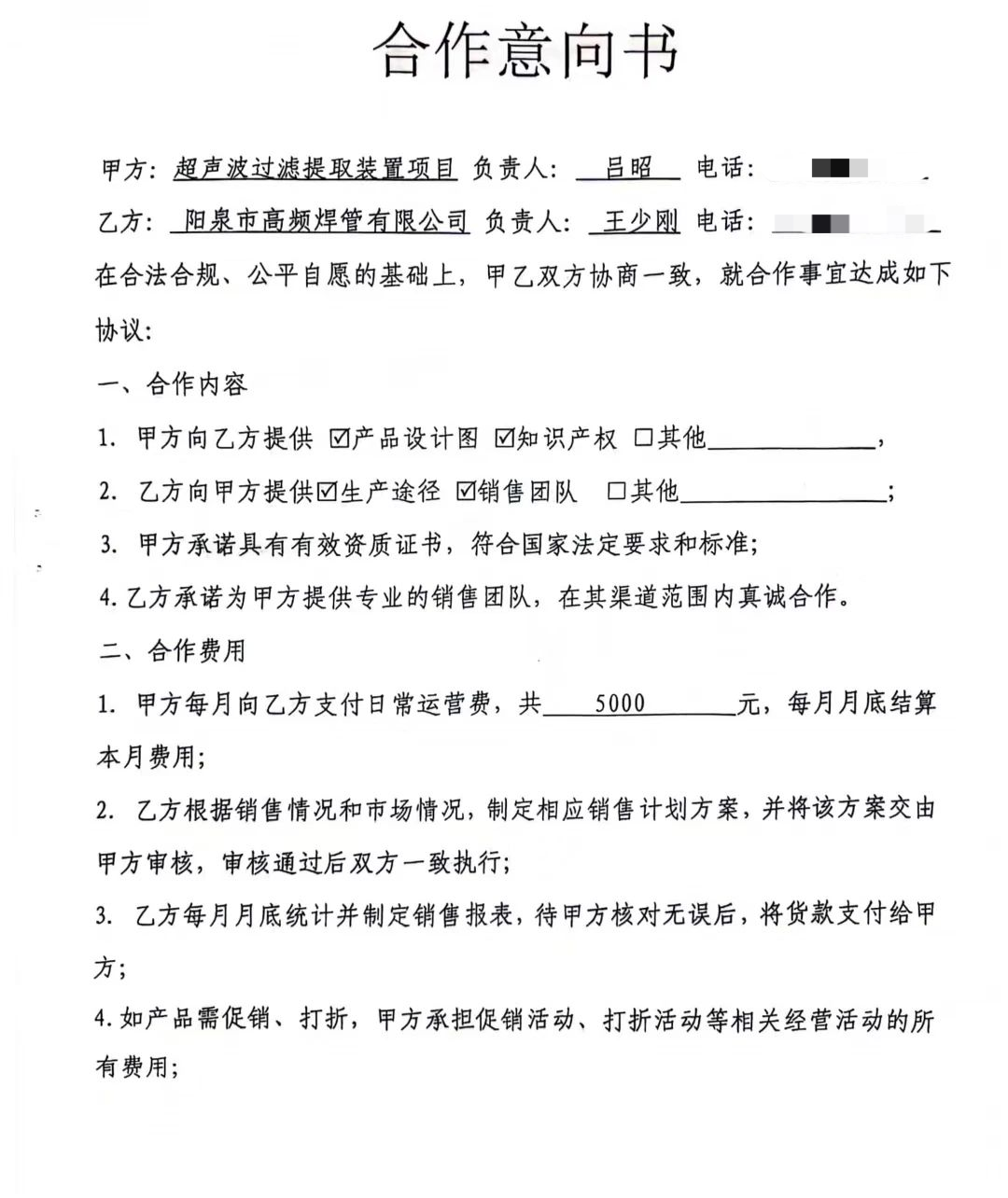 转让合同