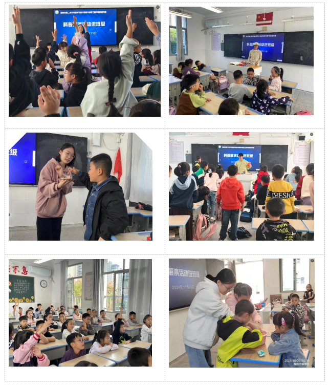 科普展演