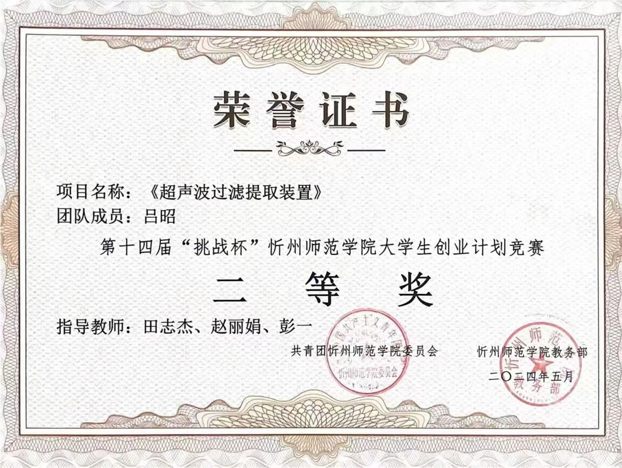 证书