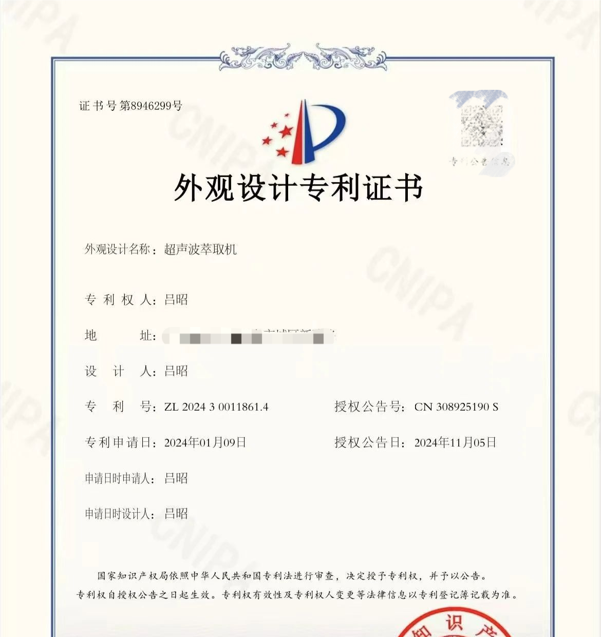 专利(1)
