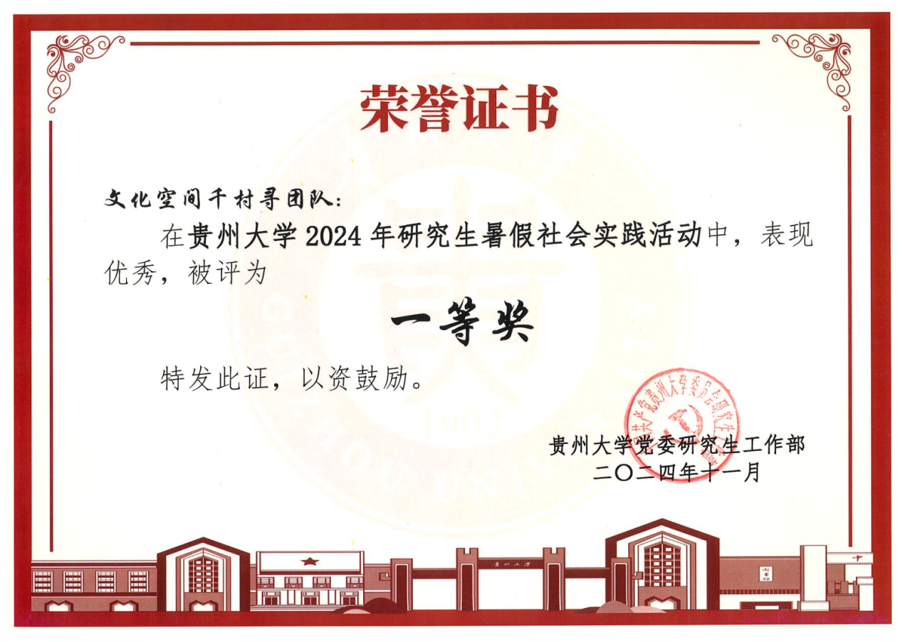 获奖证书