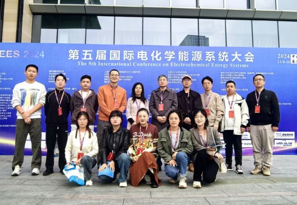 电化学能源系统大会