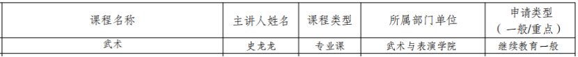 史龙龙老师