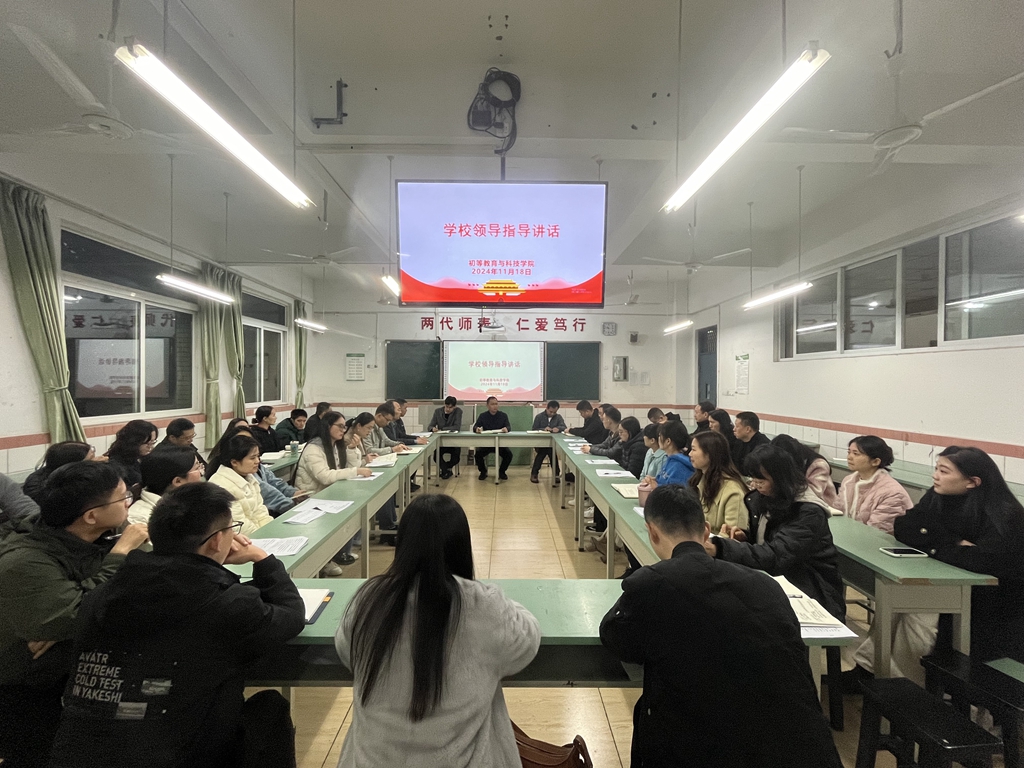 6学校领导指导讲话