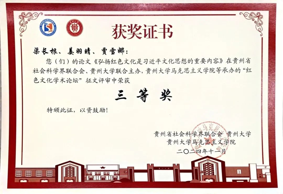 微信图片_20241119122023
