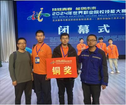 2024年世界职业院校技能大赛数控多轴加工技术赛项总决赛铜奖