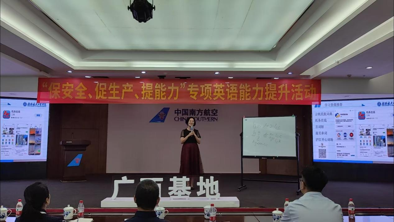 南航英语培训3 南航英语培训3