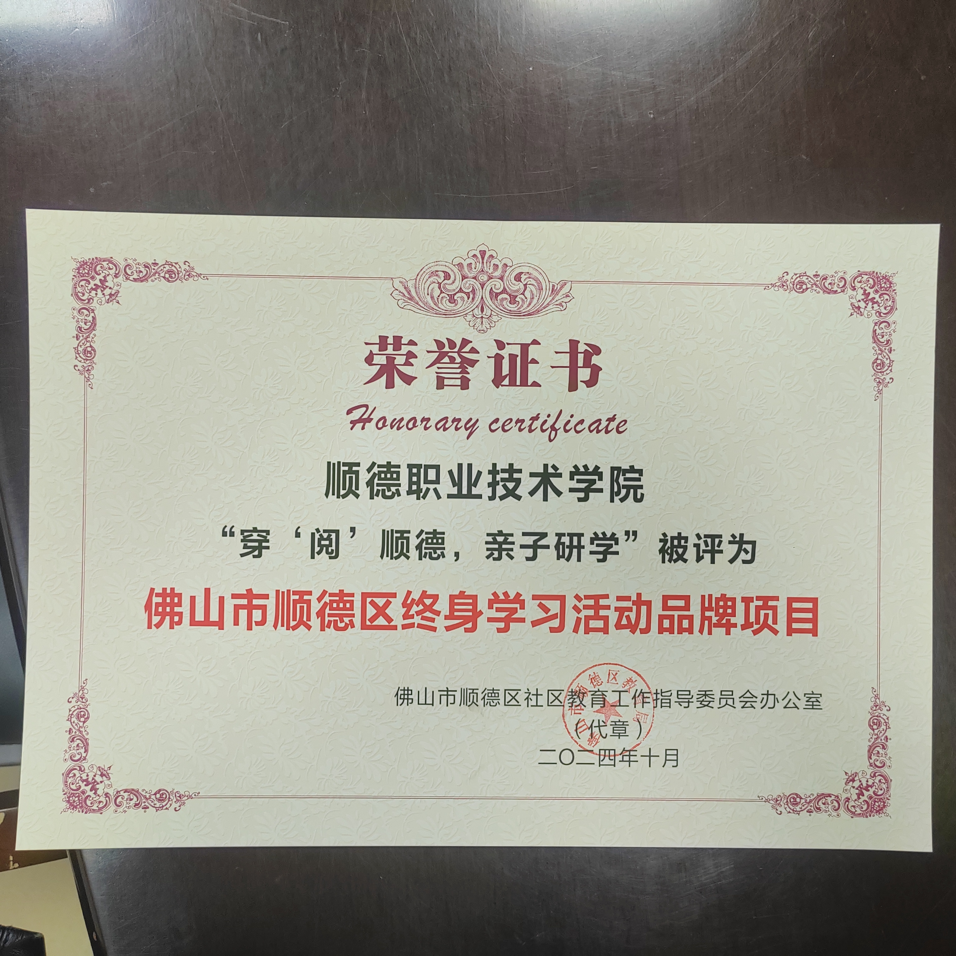 微信图片_20241025091229