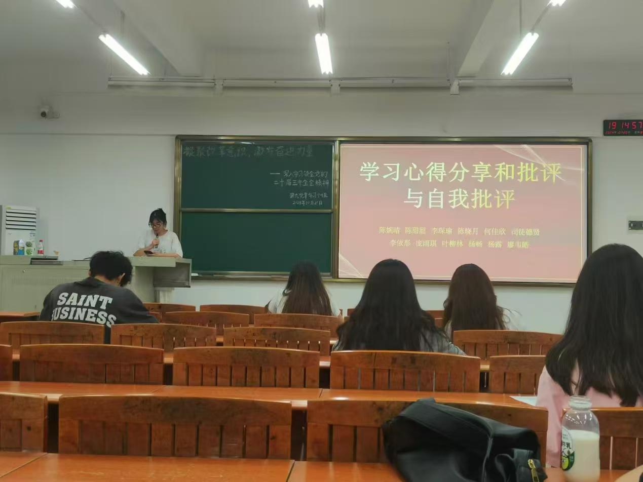 图5：庞雨琪同志发言