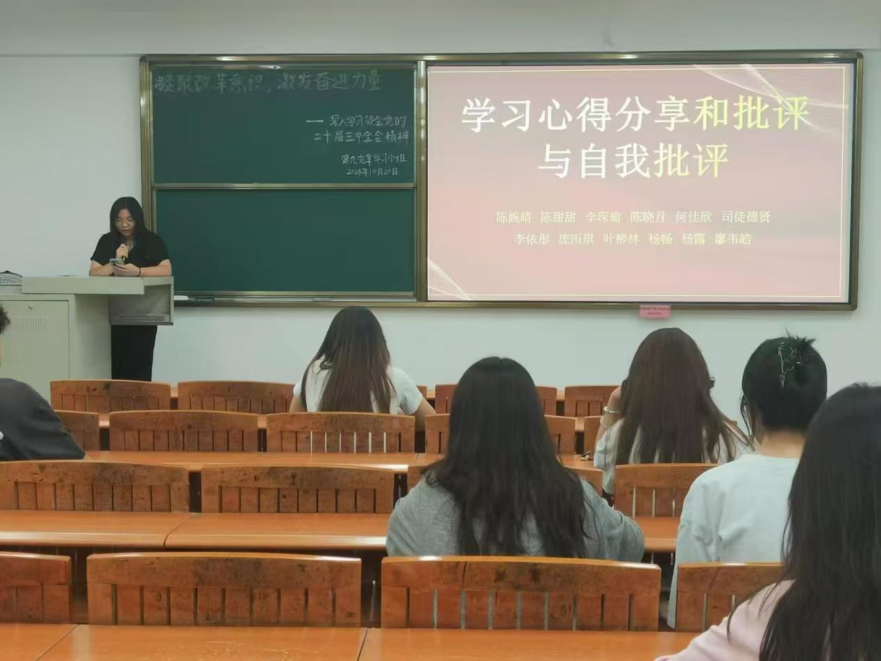 图2：陈晓月同志发言