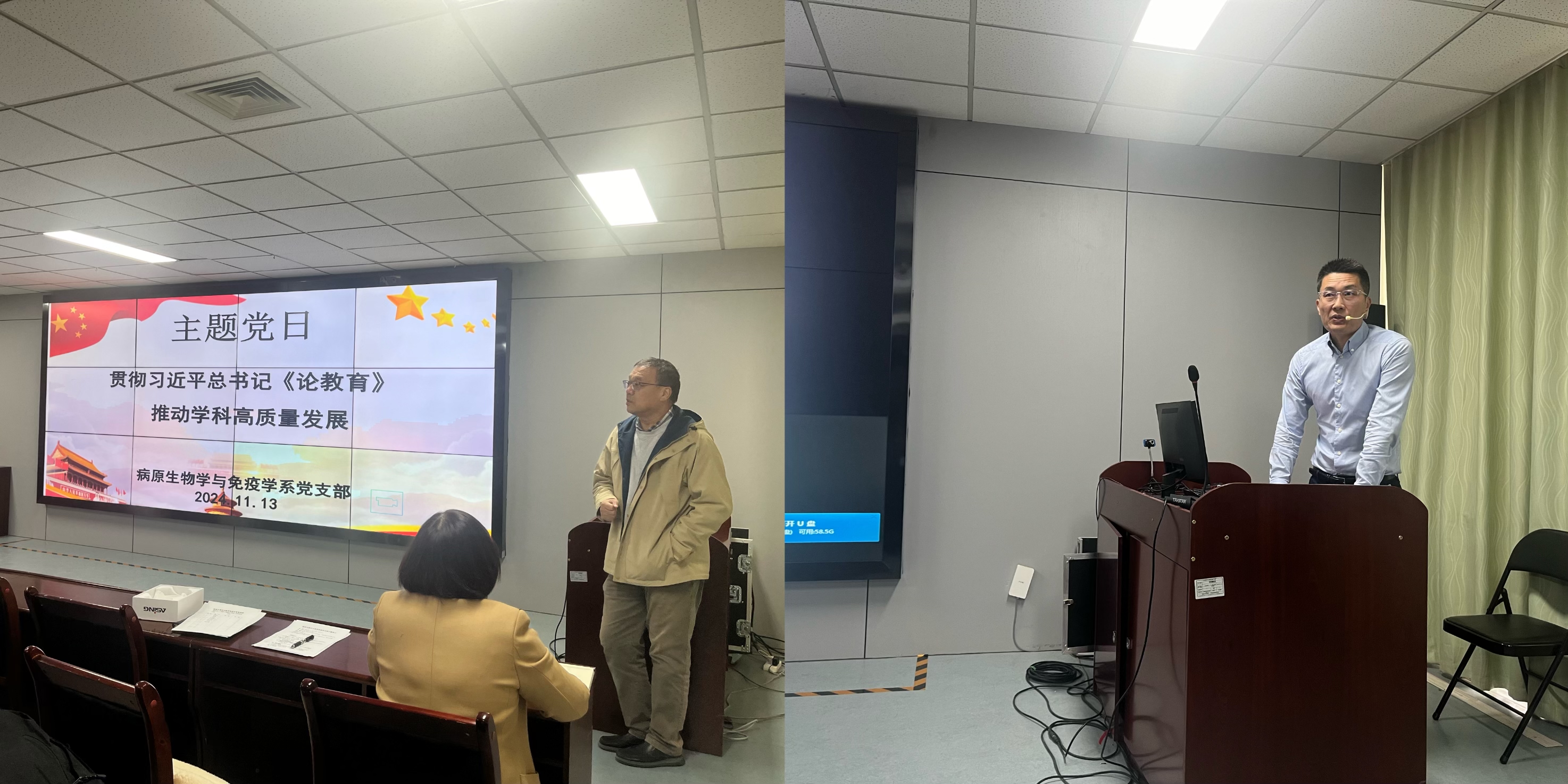 2024.11.12主题党日-2