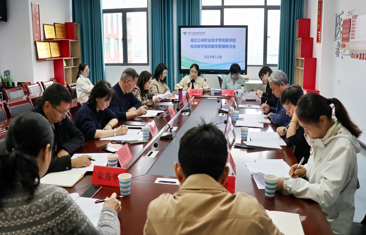 医院教学质量督导 医院教学质量督导