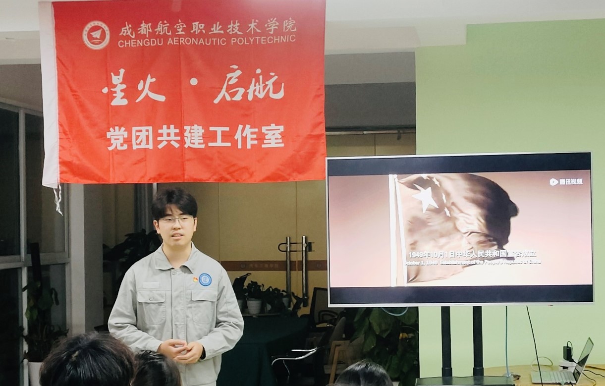 预备党员分享观影体会
