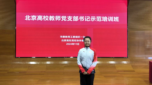 张卓老师团队入选北京市高校“双带头人”教师党支部书记“强国行”专项行动团队
