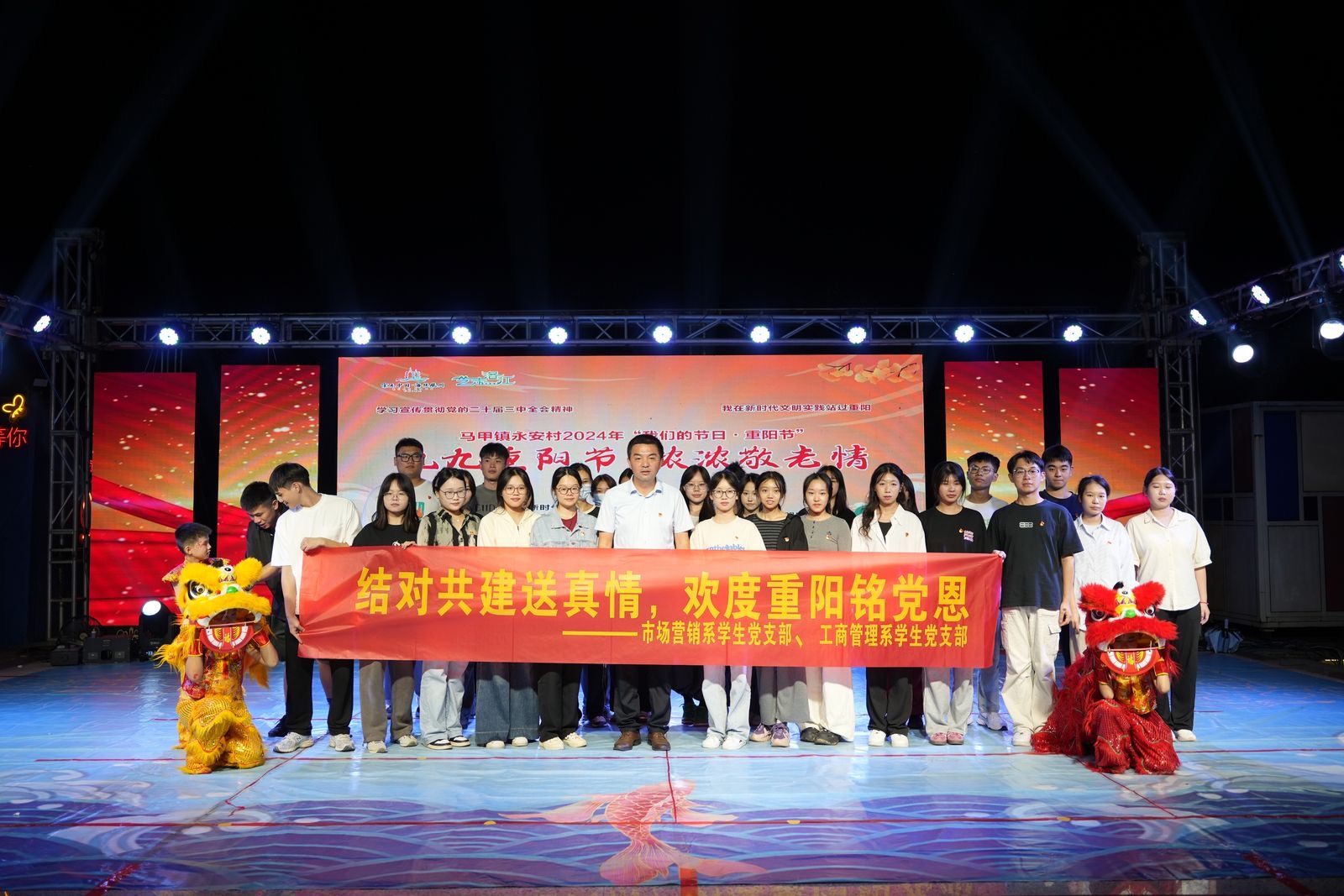 现场合照