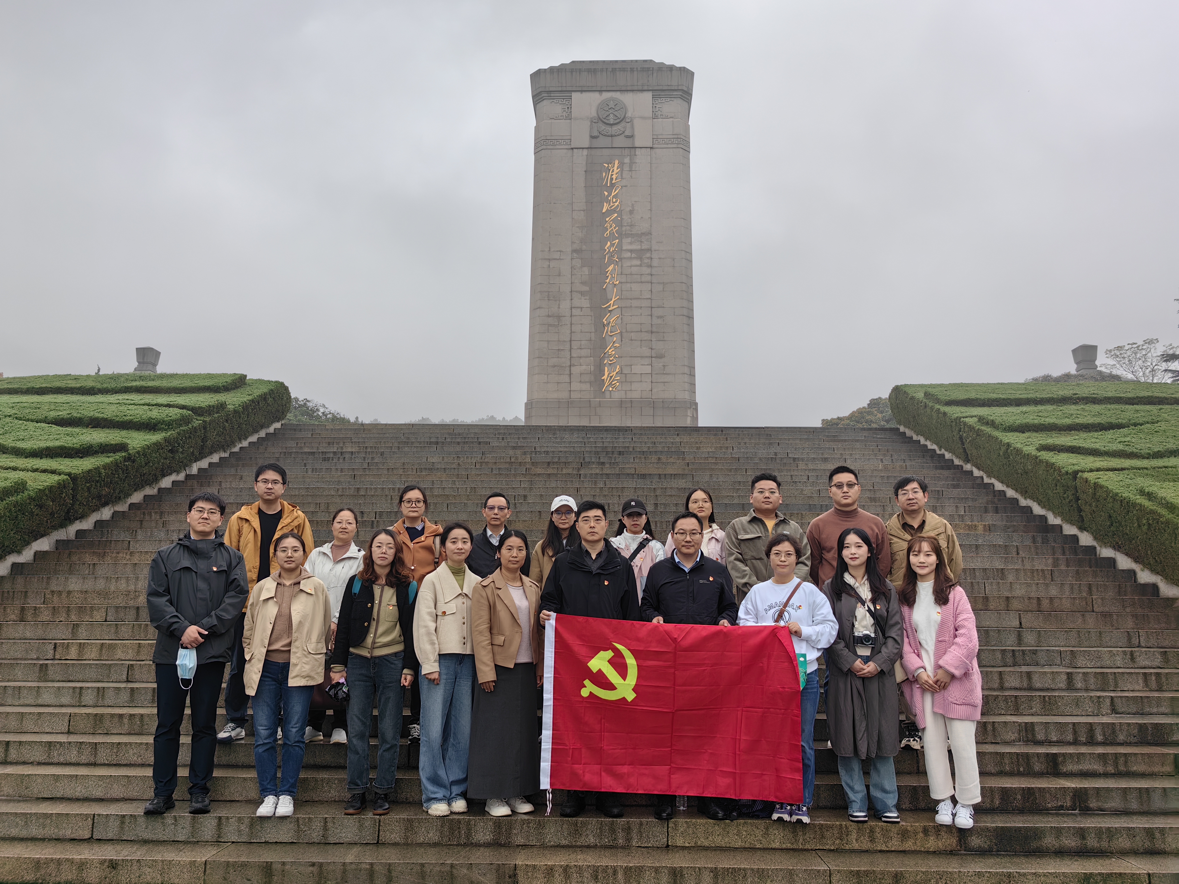 淮海战役纪念塔合影