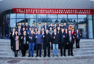 专委会合照
