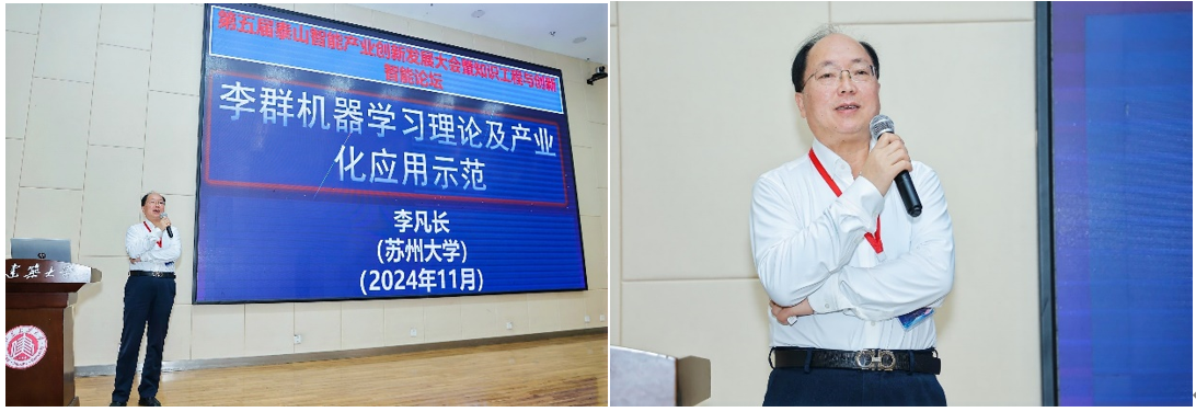 李凡长