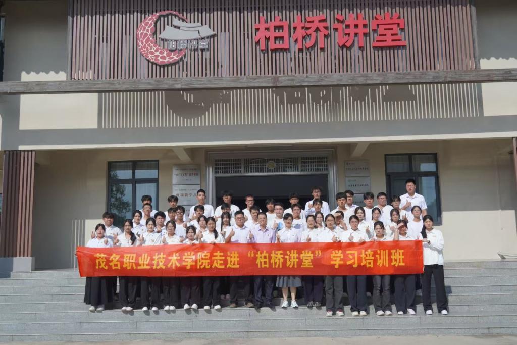 参加柏桥讲堂学习培训班
