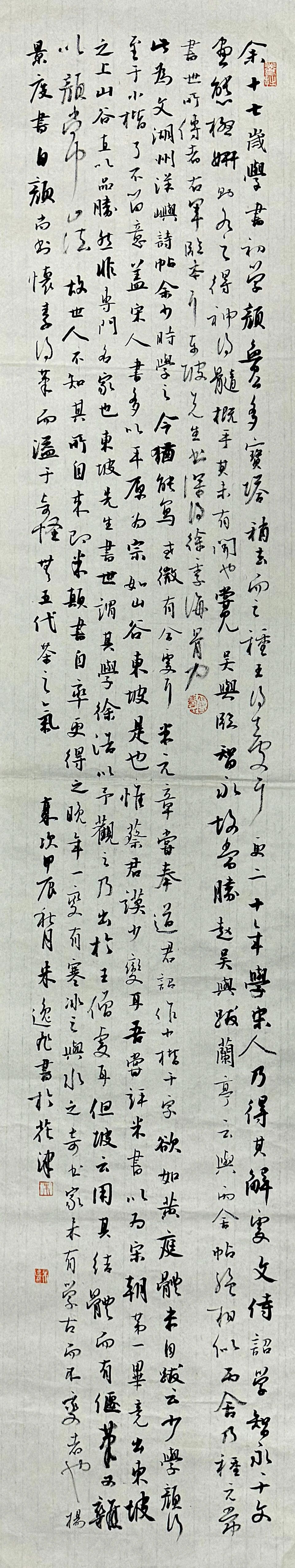 《画禅室随笔》安徽师范大学  朱逸飞
