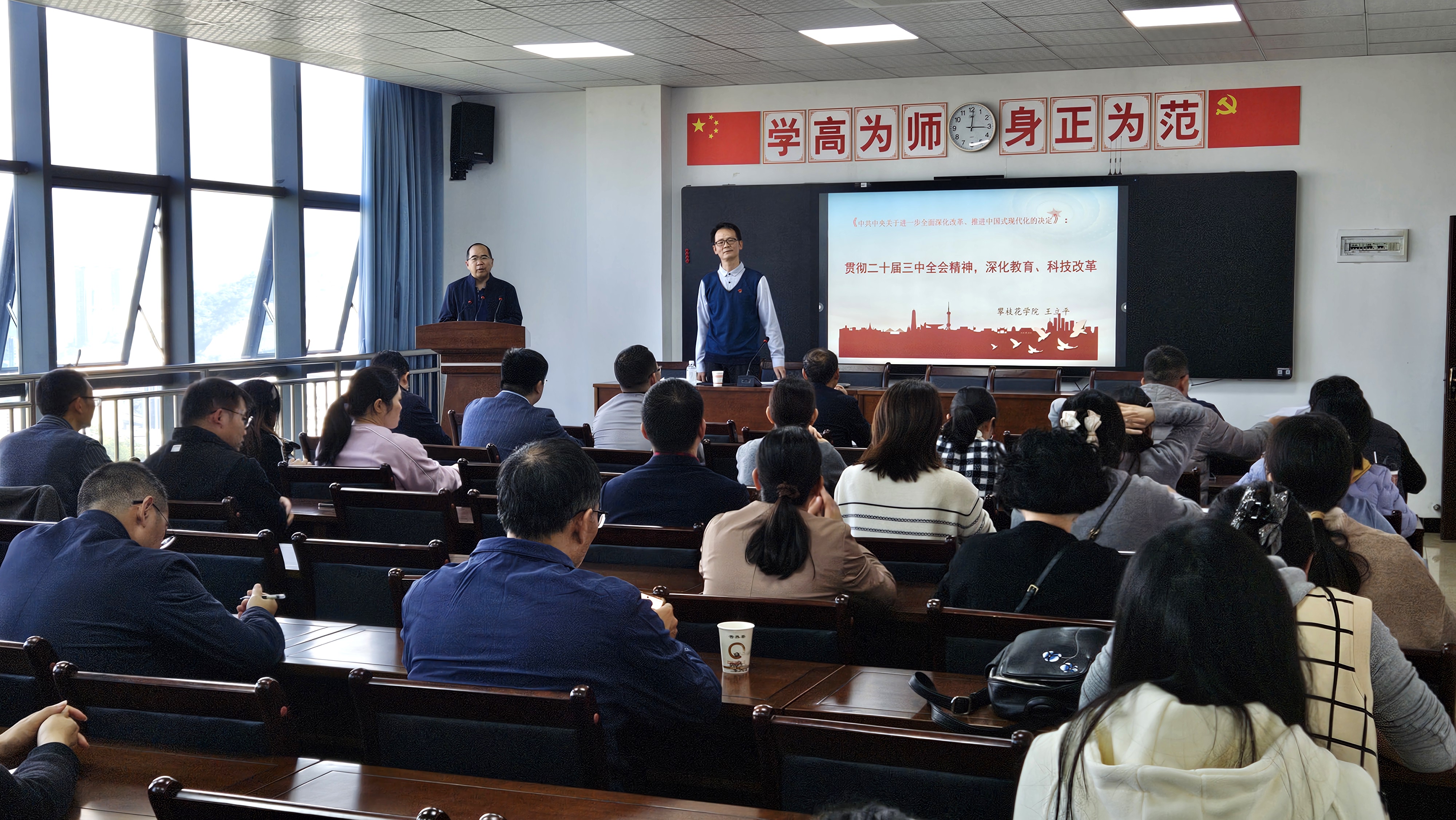 照片原图-继续深入学习二十届三中全会精神 (1)