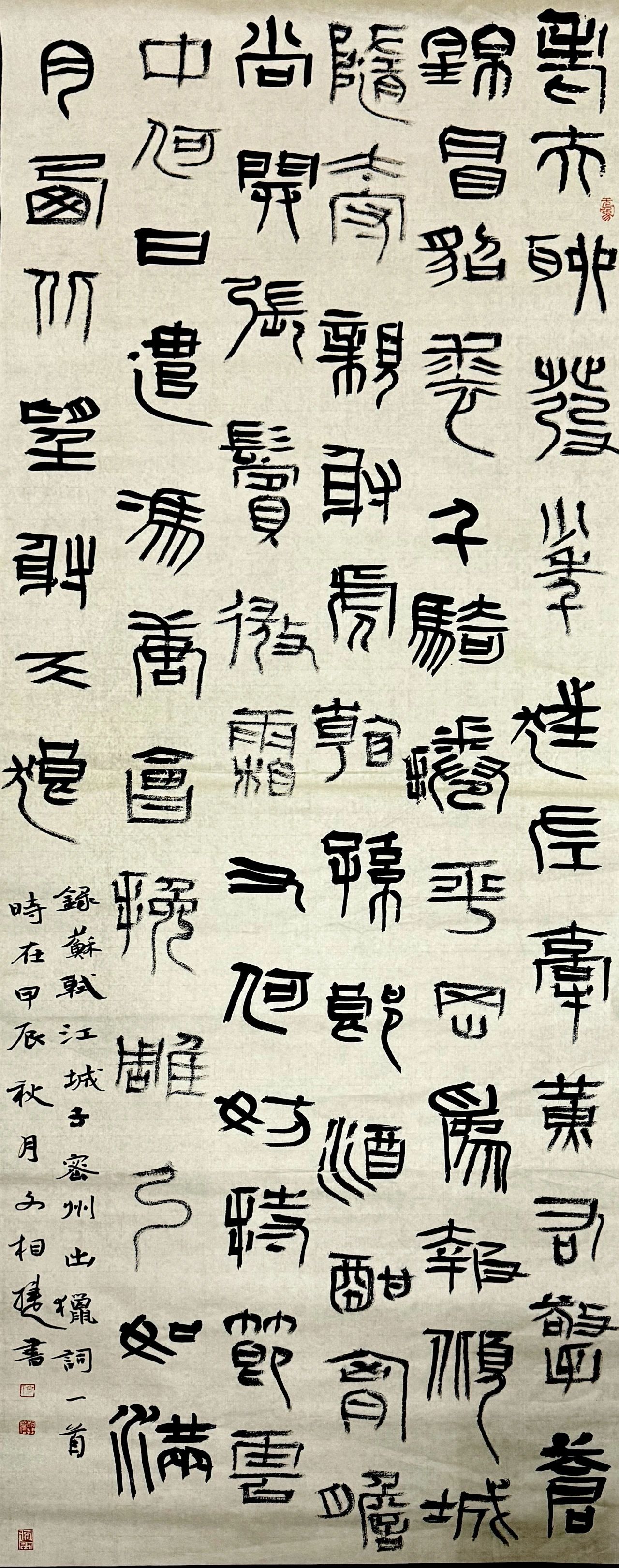 《江城子·密州出猎》阜阳幼儿师范高等专科学校 文相捷