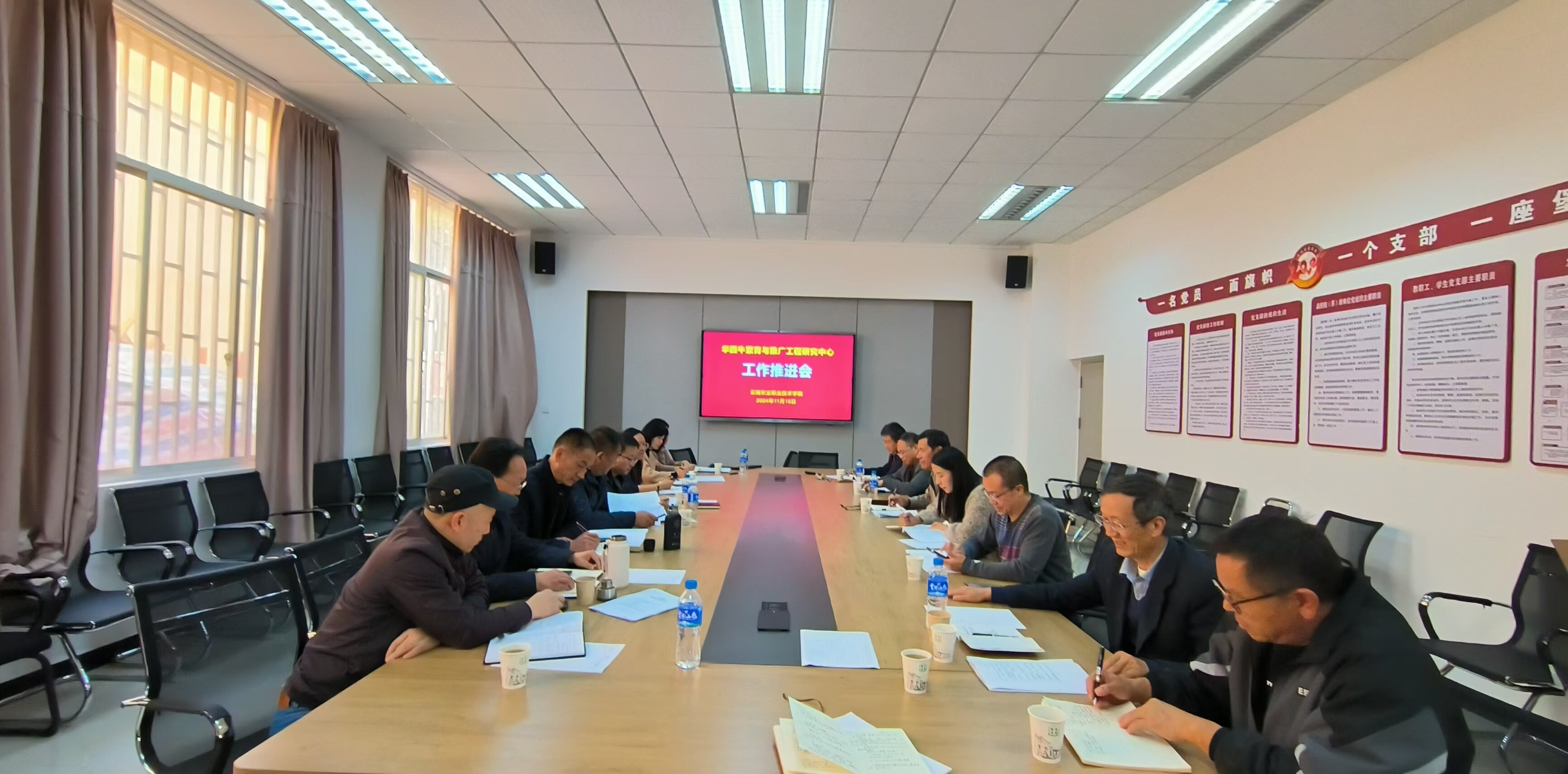 会议现场