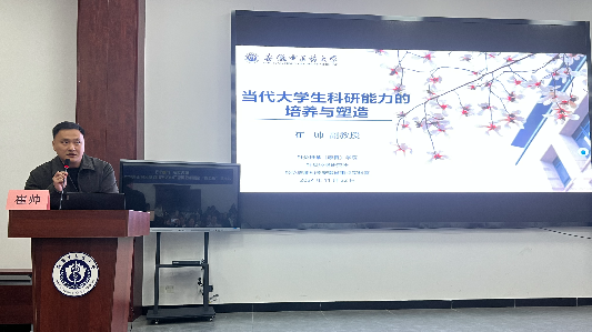 探索针灸科研之路---崔帅老师为大学生针灸学社开展针灸学术讲座