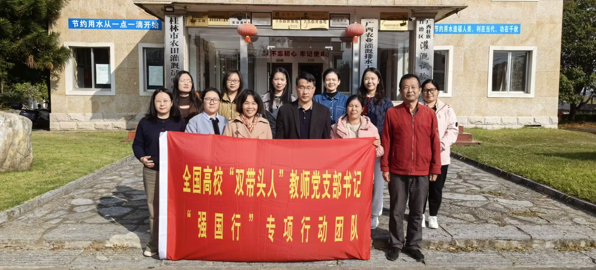 活动合影
