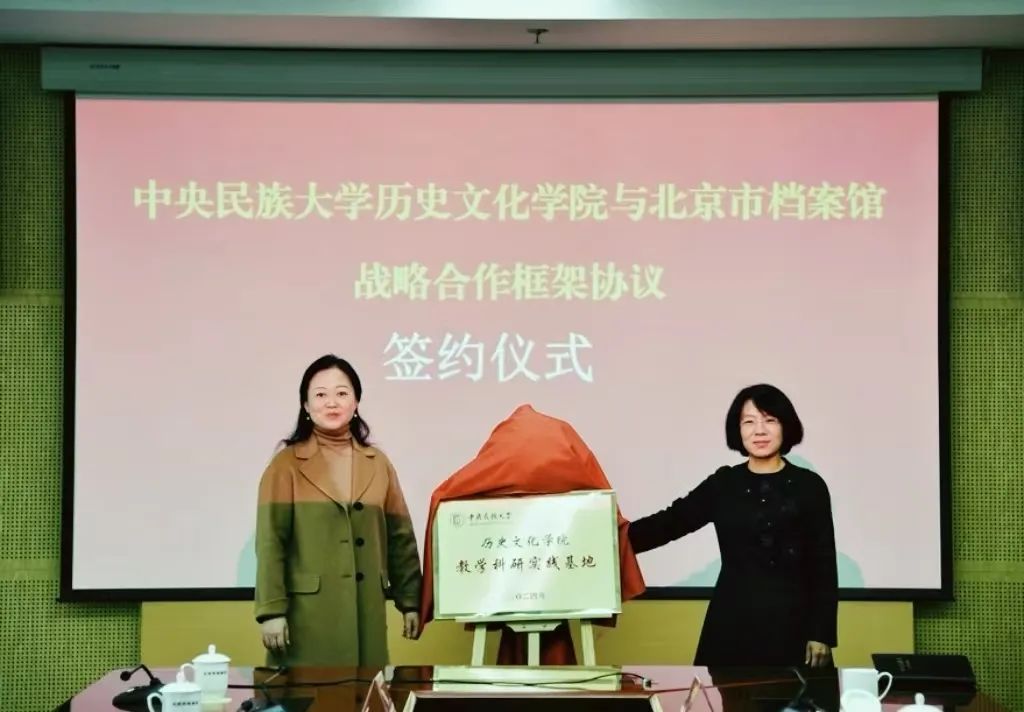王洁书记与王海燕副馆长共同揭牌